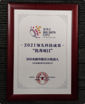 获奖荣誉图片